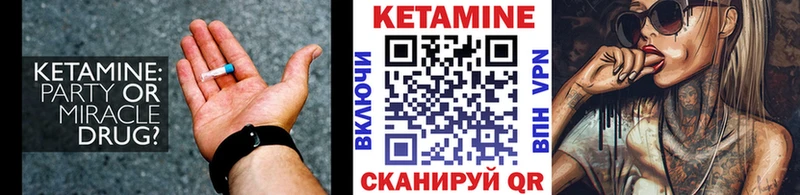КЕТАМИН VHQ  дарнет шоп  Курильск 