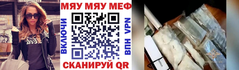 наркотики  Курильск  MEGA зеркало  darknet клад  МЯУ-МЯУ VHQ 