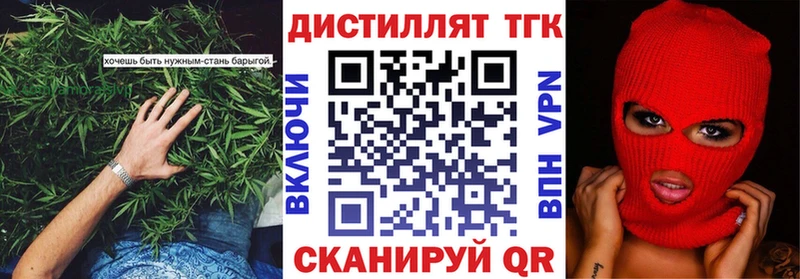 продажа наркотиков  Курильск  мега зеркало  Дистиллят ТГК вейп 